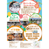 夏フェスタちらし（裏）
