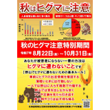 poster_japanese