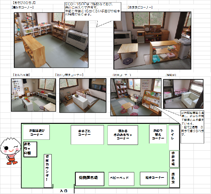 館内の案内